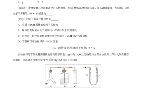 高一年级化学第一次月考卷（考试版）（上海专用）A4_1多考区联考试卷_2510092025-2026学年高一化学上学期第一次月考_2025-2026学年高一化学上学期第一次月考（上海专用）Word版含解析