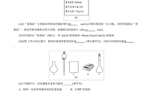 高一年级化学第一次月考卷（考试版）（上海专用）A4_1多考区联考试卷_2510092025-2026学年高一化学上学期第一次月考_2025-2026学年高一化学上学期第一次月考（上海专用）Word版含解析