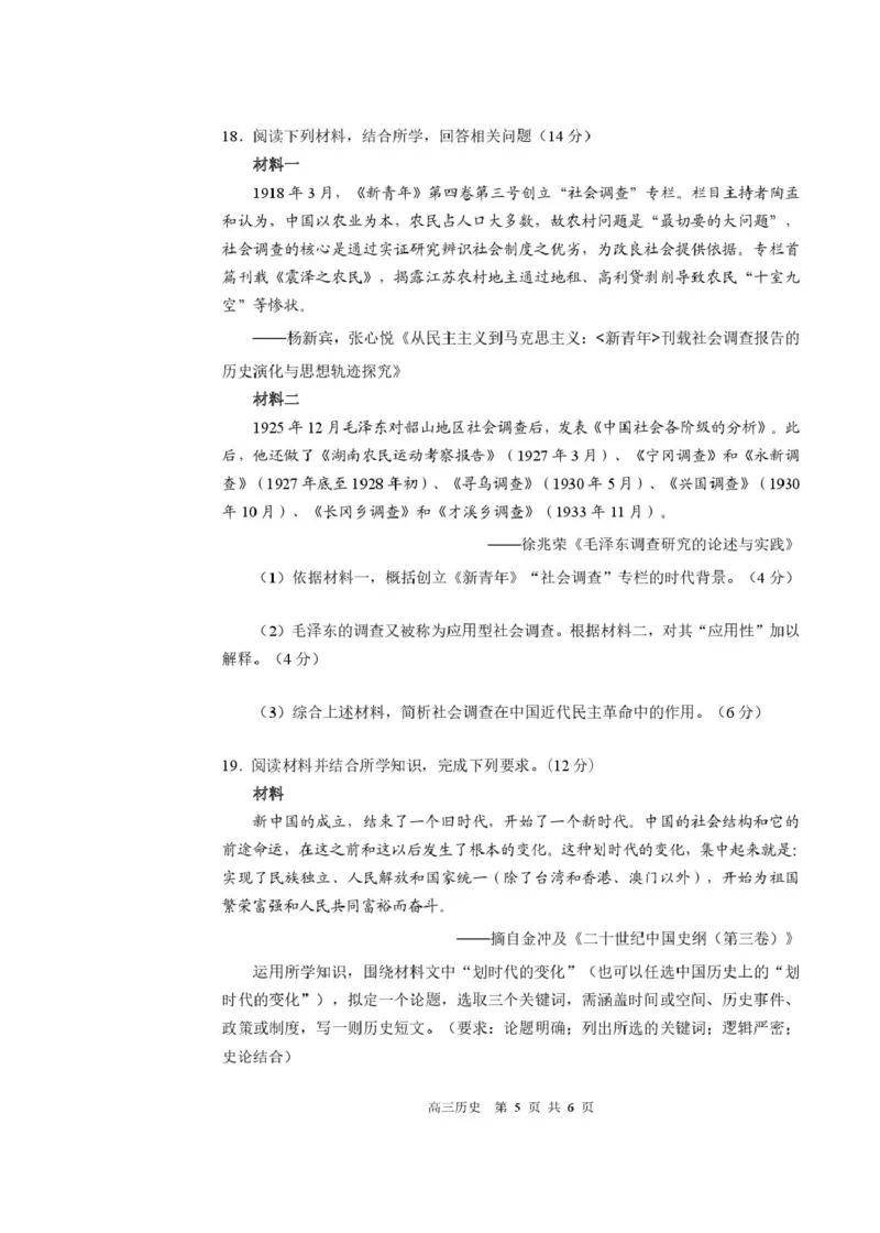 2026届广东省深圳市宝安区高三上学期教学质量检测历史试题_2025年10月_251024广东省深圳市宝安区2025-2026学年高三上学期10月教学质量检测（全科）