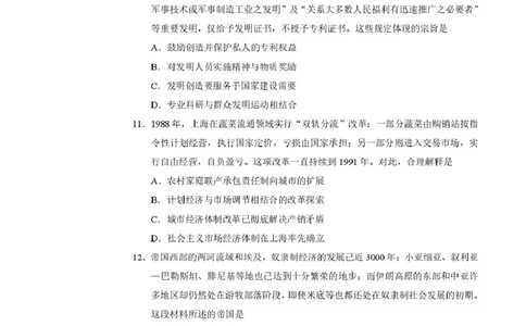 2026届广东省深圳市宝安区高三上学期教学质量检测历史试题_2025年10月_251024广东省深圳市宝安区2025-2026学年高三上学期10月教学质量检测（全科）
