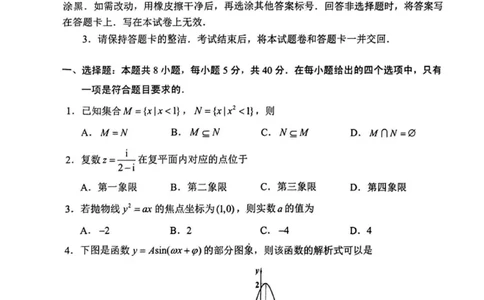 长沙高三适应性考试_2024届湖南省长沙市高三上学期新高考适应性考试_2024届湖南省长沙市高三上学期新高考适应性考试数学