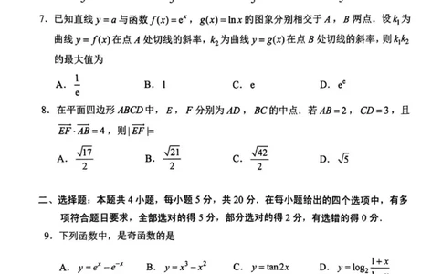 长沙高三适应性考试_2024届湖南省长沙市高三上学期新高考适应性考试_2024届湖南省长沙市高三上学期新高考适应性考试数学