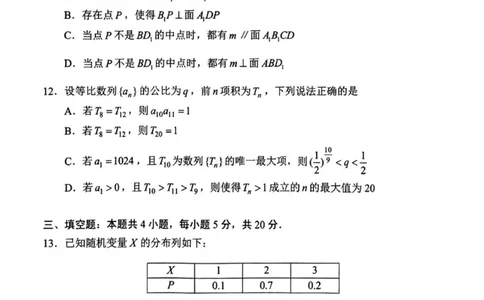 长沙高三适应性考试_2024届湖南省长沙市高三上学期新高考适应性考试_2024届湖南省长沙市高三上学期新高考适应性考试数学