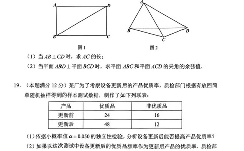长沙高三适应性考试_2024届湖南省长沙市高三上学期新高考适应性考试_2024届湖南省长沙市高三上学期新高考适应性考试数学