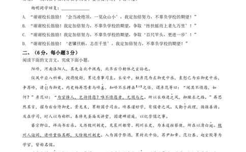 精品解析：四川省绵阳市2021年中考语文试题（原卷版）(1)_中考真题_1.语文中考真题2015-2024年_地区卷_四川省_四川省绵阳卷中考语文07-22
