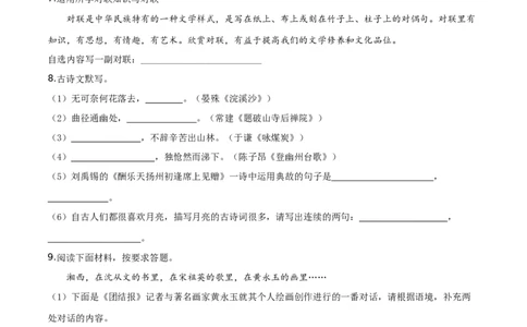 精品解析：湖南省湘西州2019年中考语文试题（原卷版）_中考真题_1.语文中考真题2015-2024年_2019年全国中考语文154份_2019年全国中考YuWen154份