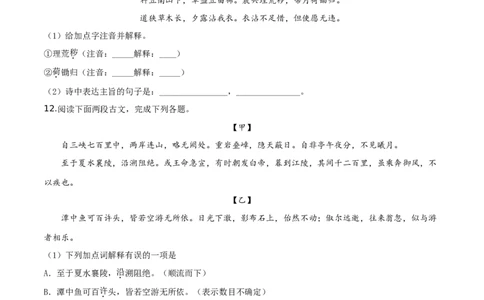 精品解析：湖南省湘西州2019年中考语文试题（原卷版）_中考真题_1.语文中考真题2015-2024年_2019年全国中考语文154份_2019年全国中考YuWen154份