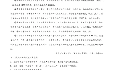 精品解析：湖南省湘西州2019年中考语文试题（原卷版）_中考真题_1.语文中考真题2015-2024年_2019年全国中考语文154份_2019年全国中考YuWen154份