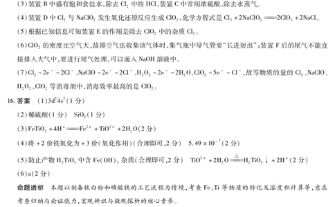 化学高三二联详细答案_2025年9月_250926天一大联考&middot;湖南省、广西省2025-2026学年高三上学期阶段性检测（二）（全科）_9.25-26湖南广西高三二联答案