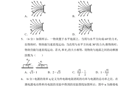 2010年高考物理试卷（新课标）（空白卷）_物理历年高考真题_新&middot;PDF版2008-2025&middot;高考物理真题_物理（按年份分类）2008-2025_2010&middot;高考物理真题