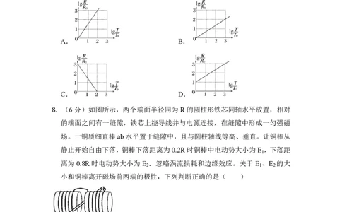 2010年高考物理试卷（新课标）（空白卷）_物理历年高考真题_新&middot;PDF版2008-2025&middot;高考物理真题_物理（按年份分类）2008-2025_2010&middot;高考物理真题