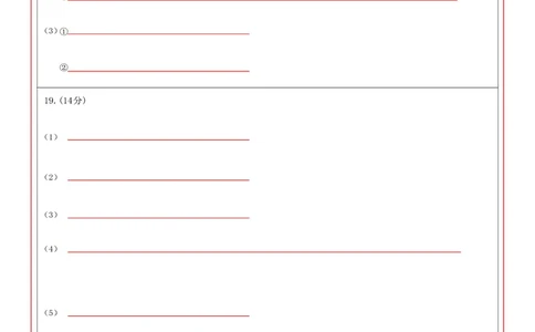 2025年沈阳市高考三模化学答题卡_2025年5月_250515辽宁省沈阳市2025届高三下学期教学质量监测（三）（全科）