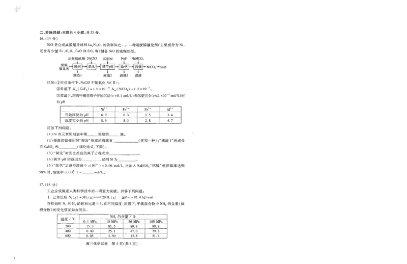化学试卷_2025年1月_250108湖北省部分市州2025年元月高三期末联考（全科）_湖北省部分市州2025年元月高三期末联考化学