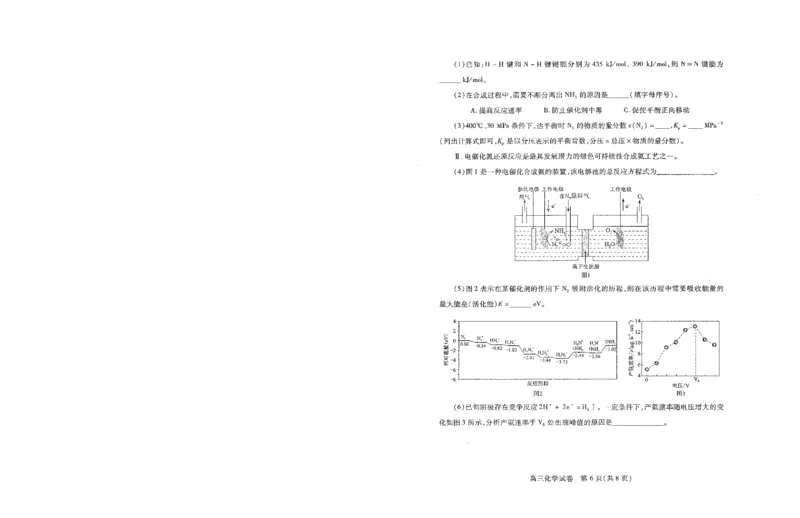 化学试卷_2025年1月_250108湖北省部分市州2025年元月高三期末联考（全科）_湖北省部分市州2025年元月高三期末联考化学
