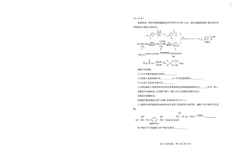 化学试卷_2025年1月_250108湖北省部分市州2025年元月高三期末联考（全科）_湖北省部分市州2025年元月高三期末联考化学
