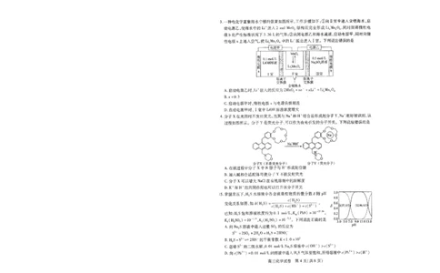 化学试卷_2025年1月_250108湖北省部分市州2025年元月高三期末联考（全科）_湖北省部分市州2025年元月高三期末联考化学
