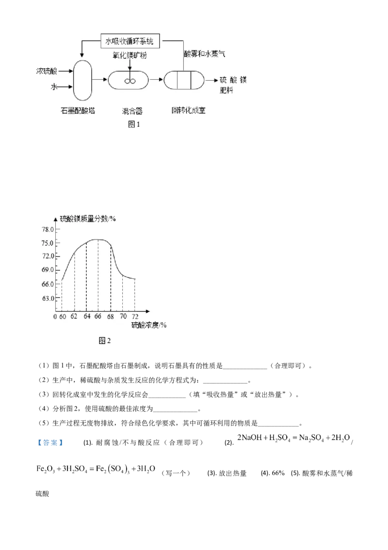 精品解析：山西省2020年中考化学试题（解析版）_中考真题_5.化学中考真题2015-2024年_2020中考化学真题（113份）_2020年中考真题精品解析化学（山西卷）精编word版