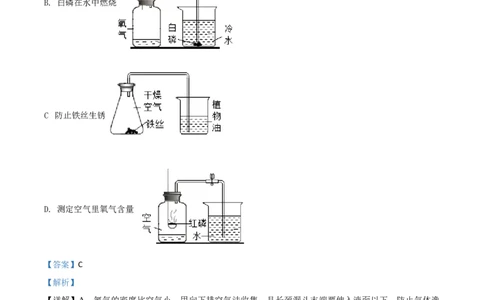 精品解析：山西省2020年中考化学试题（解析版）_中考真题_5.化学中考真题2015-2024年_2020中考化学真题（113份）_2020年中考真题精品解析化学（山西卷）精编word版