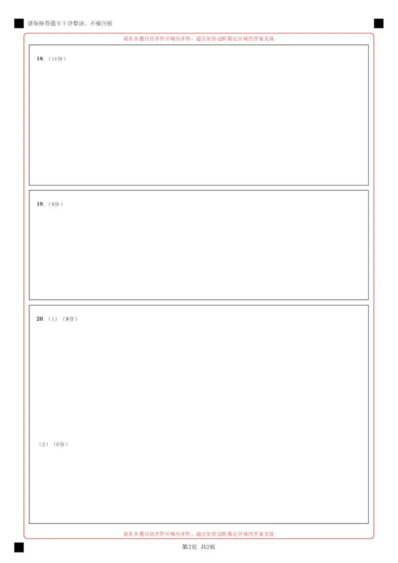 高一政治第一次月考卷（答题卡）A4版_1多考区联考试卷_2510152025-2026学年高一政治上学期第一次月考试题_2025-2026学年高一政治上学期第一次月考（安徽专用）Word版含解析