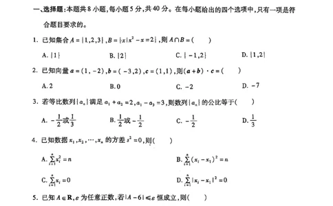 202504杭州二模_2025年4月_2504072024学年第二学期杭州市高三年级教学质量检测（杭州二模）_2024学年第二学期杭州市高三年级教学质量检测数学