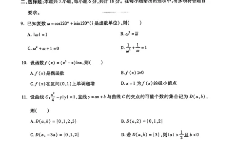 202504杭州二模_2025年4月_2504072024学年第二学期杭州市高三年级教学质量检测（杭州二模）_2024学年第二学期杭州市高三年级教学质量检测数学