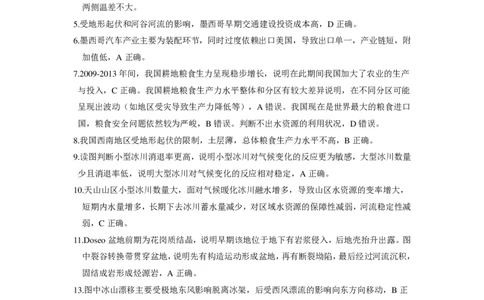 高三地理答案_2024届辽宁省葫芦岛市高三上学期期末学业质量监测_辽宁省葫芦岛市2024届高三上学期期末学业质量监测地理