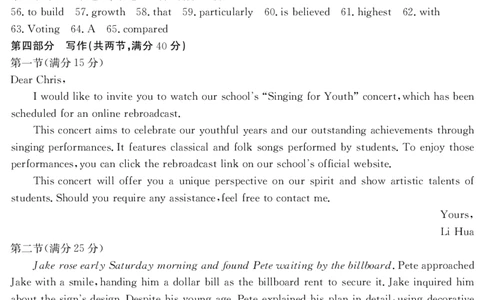 2025届云南名校月考（八）英语答案_2025年5月_250511云南省名校联盟2025届高三月考（八）（全）