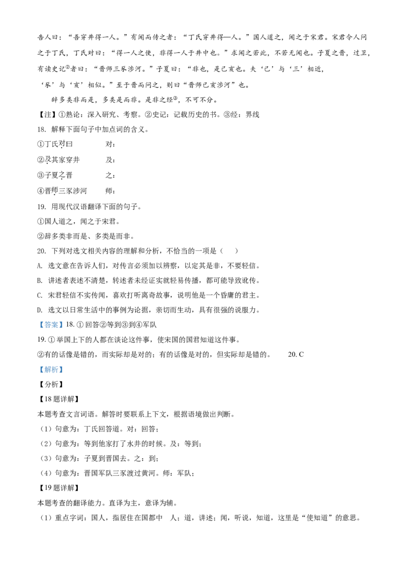 贵州省遵义市2021年中考语文试题（解析版）_中考真题_1.语文中考真题2015-2024年_2021中考语文真题86份_2021贵州省_遵义语文