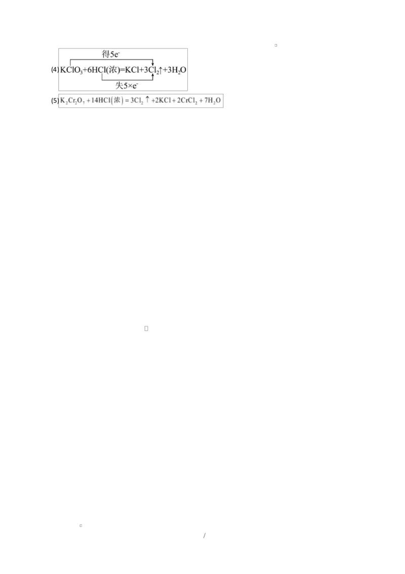 高一化学第一次月考卷（参考答案）_1多考区联考试卷_2510092025-2026学年高一化学上学期第一次月考_2025-2026学年高一化学上学期第一次月考01（新高考通用，144）Word版含解析