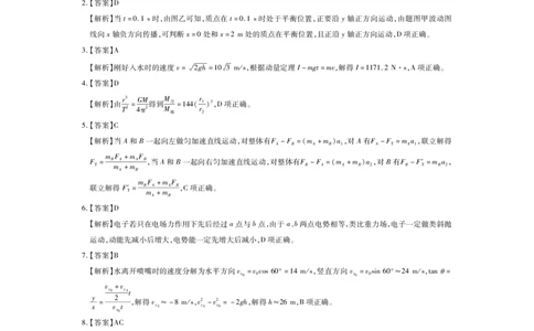 25届2月江西高三联考&middot;物理答案_2025年2月_250209江西省上进联考2024-2025学年高三下学期2月统一调研测试_江西省上进联考2024-2025学年高三下学期2月统一调研测试物理试卷