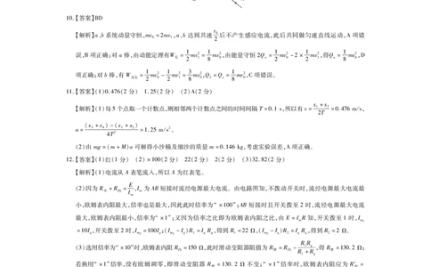 25届2月江西高三联考&middot;物理答案_2025年2月_250209江西省上进联考2024-2025学年高三下学期2月统一调研测试_江西省上进联考2024-2025学年高三下学期2月统一调研测试物理试卷