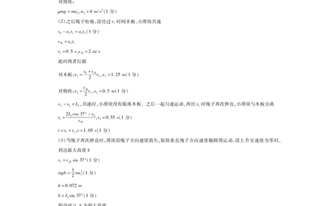 25届2月江西高三联考&middot;物理答案_2025年2月_250209江西省上进联考2024-2025学年高三下学期2月统一调研测试_江西省上进联考2024-2025学年高三下学期2月统一调研测试物理试卷