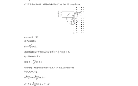 25届2月江西高三联考&middot;物理答案_2025年2月_250209江西省上进联考2024-2025学年高三下学期2月统一调研测试_江西省上进联考2024-2025学年高三下学期2月统一调研测试物理试卷
