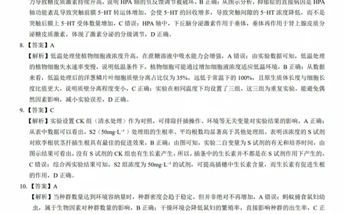 2025年太原市高三年级模拟考试（三）生物答案_2025年5月_250517山西省三重教育2025届高三5月押题考试（太原三模）(全科)
