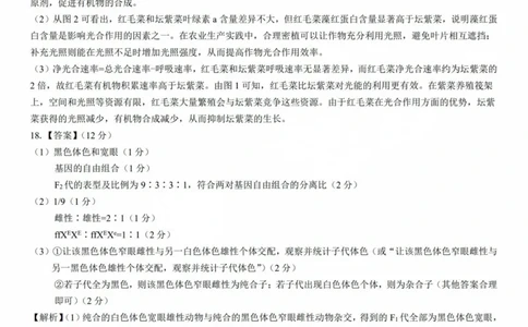 2025年太原市高三年级模拟考试（三）生物答案_2025年5月_250517山西省三重教育2025届高三5月押题考试（太原三模）(全科)