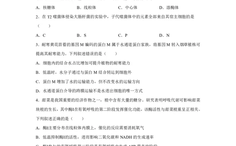 河南2025年高考河南卷生物高考真题文档版_1.高考2025全国各省真题+答案_9.高考生物真题答案更新中