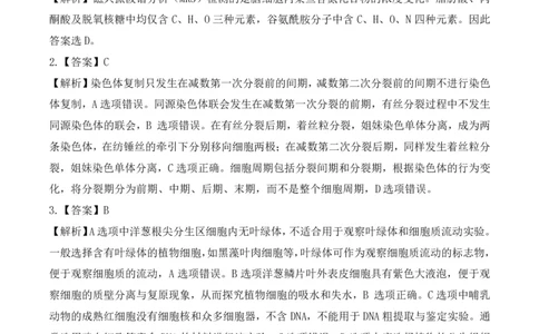2025年湖北省八市高三（3月）联考生物答案_2025年3月_2503142025年湖北省八市高三(3月)联考（全科）_生物