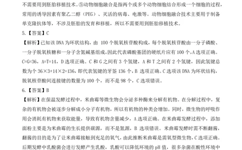2025年湖北省八市高三（3月）联考生物答案_2025年3月_2503142025年湖北省八市高三(3月)联考（全科）_生物