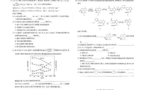 2025届皖豫天一大联考高三上学期1月期末化学试题_2025年1月_250115皖豫天一大联考2025届高三年级1月期末检测（全科）_2025届皖豫天一大联考高三上学期1月期末化学