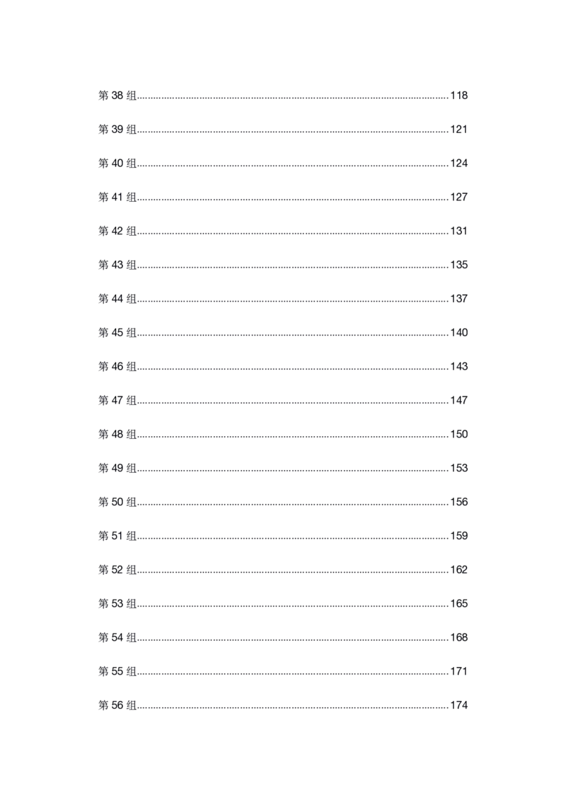 资料解析_26吉林考备考资料包_11省考刷题包_41行测3200题_解析