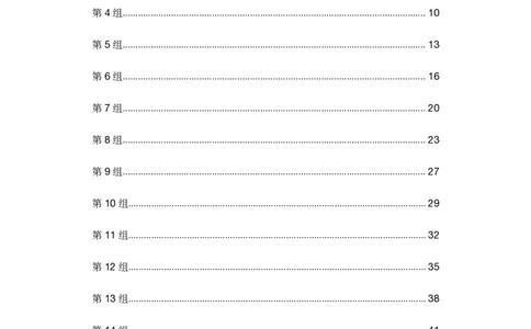 资料解析_26吉林考备考资料包_11省考刷题包_41行测3200题_解析