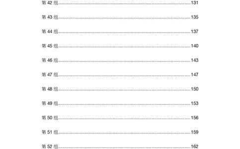资料解析_26吉林考备考资料包_11省考刷题包_41行测3200题_解析