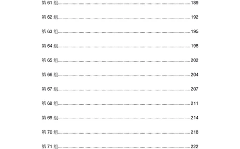资料解析_26吉林考备考资料包_11省考刷题包_41行测3200题_解析