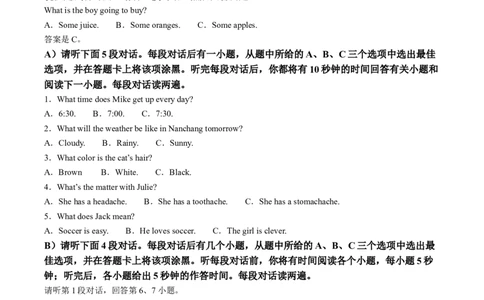 精品解析：2024年江西省中考英语真题（原卷版）_中考真题_3.英语中考真题2015-2024年_2024中考英语真题_精品解析：2024年江西省中考英语真题