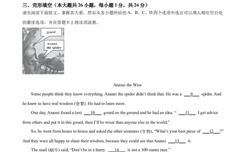 精品解析：2024年江西省中考英语真题（原卷版）_中考真题_3.英语中考真题2015-2024年_2024中考英语真题_精品解析：2024年江西省中考英语真题