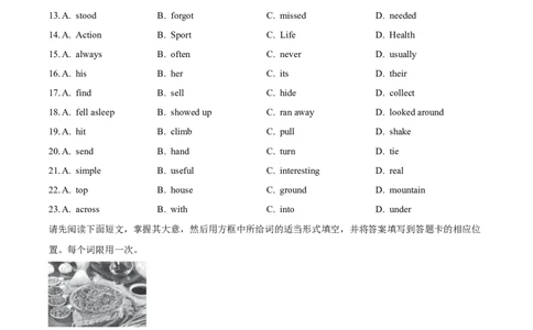 精品解析：2024年江西省中考英语真题（原卷版）_中考真题_3.英语中考真题2015-2024年_2024中考英语真题_精品解析：2024年江西省中考英语真题