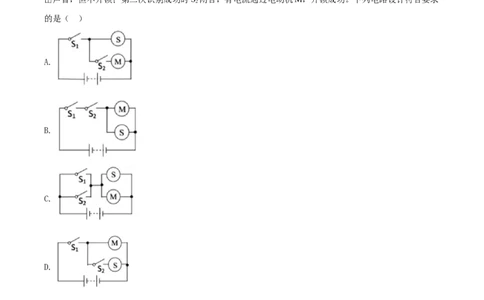 精品解析：浙江省温州市2020年中考科学试题（原卷版）_中考真题_7.政治中考真题2015-2024年_2020政治真题79份_2020年中考真题精品解析科学（浙江温州卷）精编word版