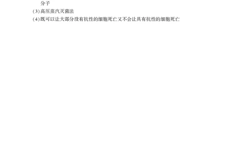 2025年邵阳市高三第一次联考生物试题答案_2025年1月_250120湖南省邵阳市2024-2025学年高三上学期期末考试（全科）_2025年邵阳市高三第一次联考生物试题