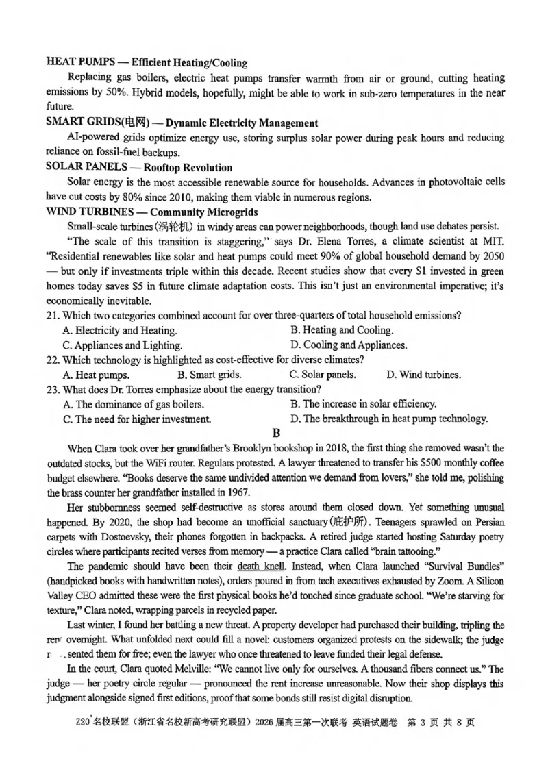 Z20+名校联盟（浙江省名校新高考研究联盟）2026届高三第一次联考英语_2025年8月_250823Z20+名校联盟（浙江省名校新高考研究联盟）2026届高三第一次联考（全科）