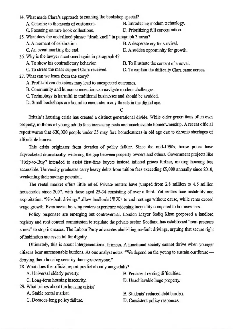 Z20+名校联盟（浙江省名校新高考研究联盟）2026届高三第一次联考英语_2025年8月_250823Z20+名校联盟（浙江省名校新高考研究联盟）2026届高三第一次联考（全科）